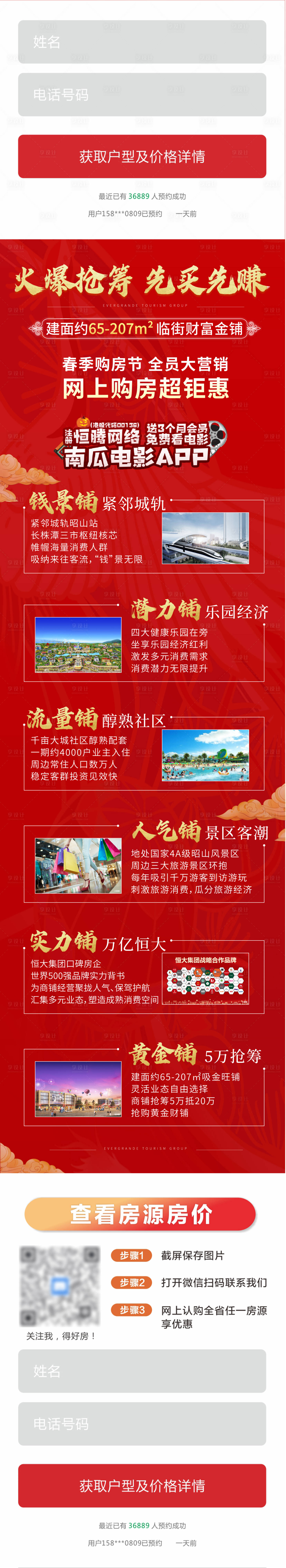 源文件下載【享設計】搜索編號：82210005133131787【長圖價值點】