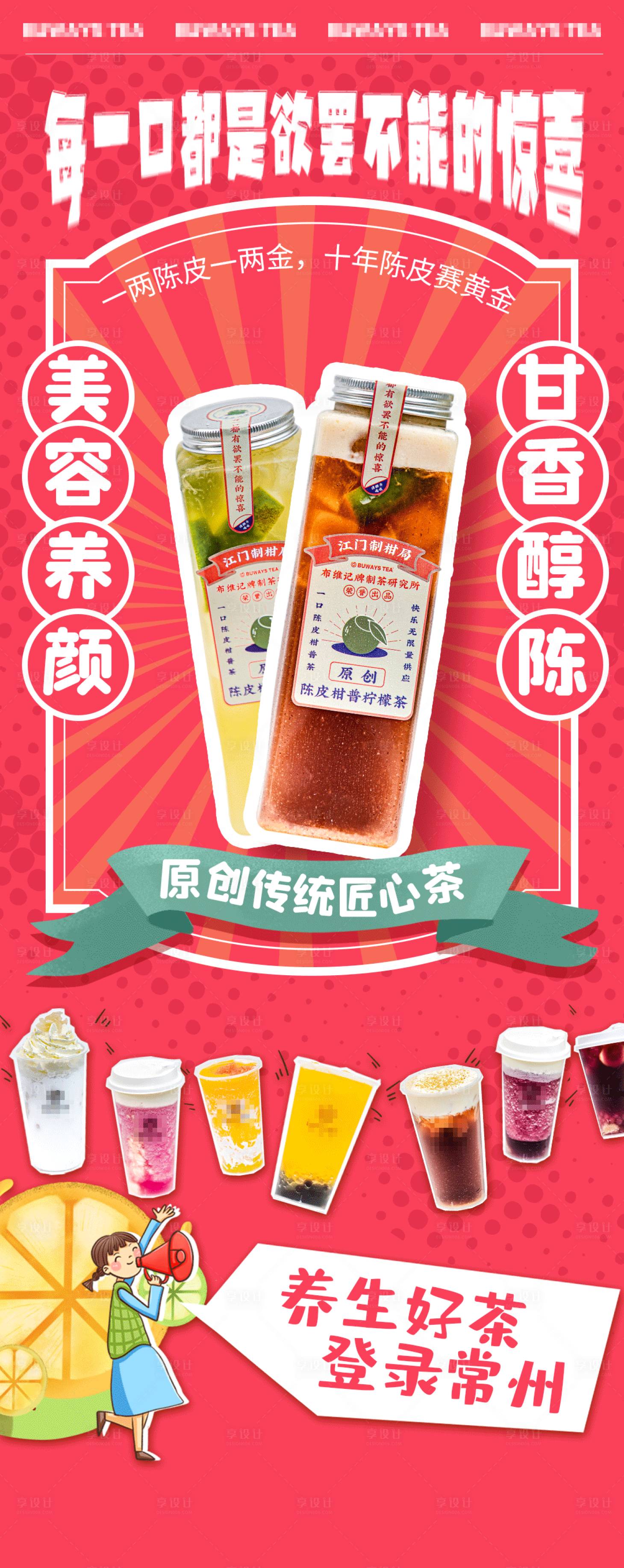 源文件下載【享設計】搜索編號：86320005336647263【品牌奶茶gif公眾號動圖】