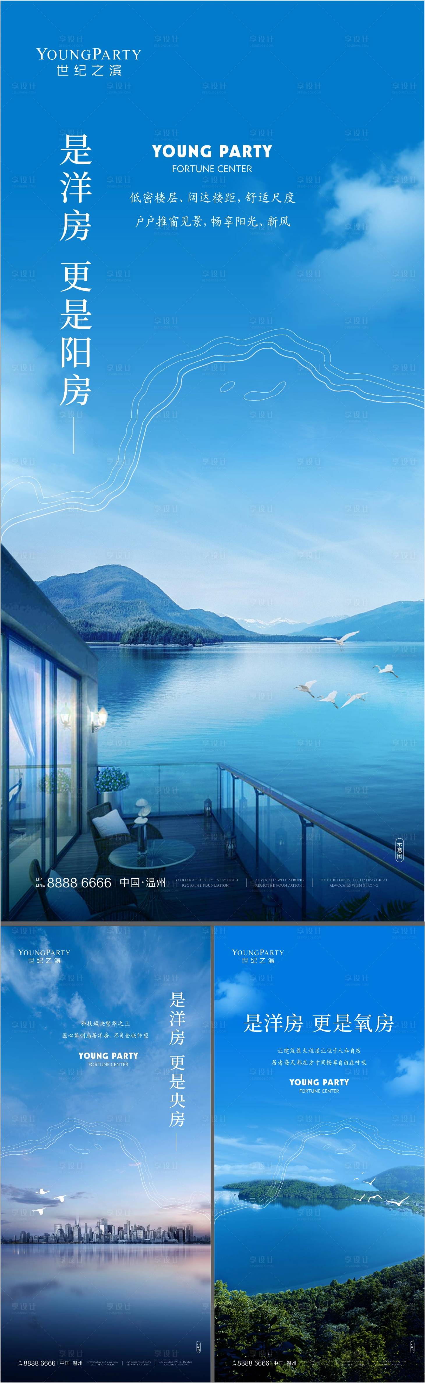 源文件下载【房地产湖景生活系列海报】编号：65680005161401159