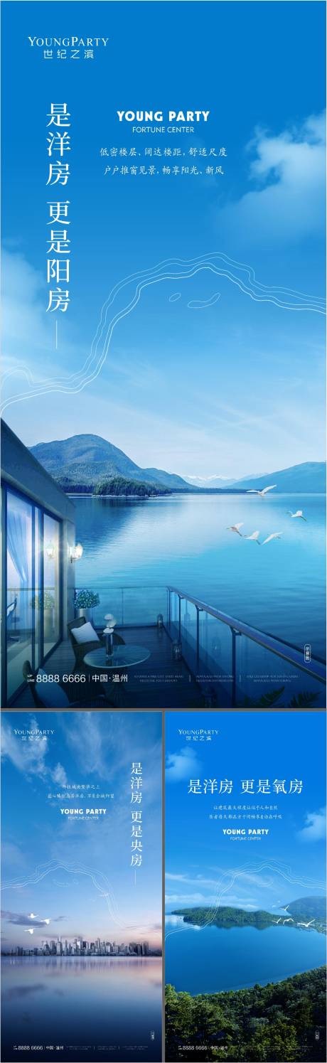 编号：20210617172132514【享设计】源文件下载-房地产湖景生活系列海报