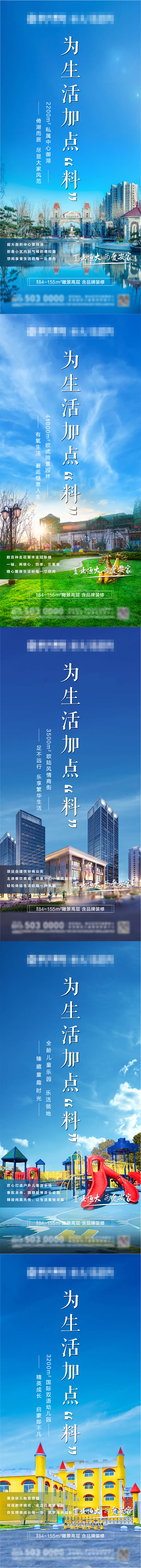 源文件下载【享设计】搜索编号：48400005251974554【房地产卖点价值点海报】