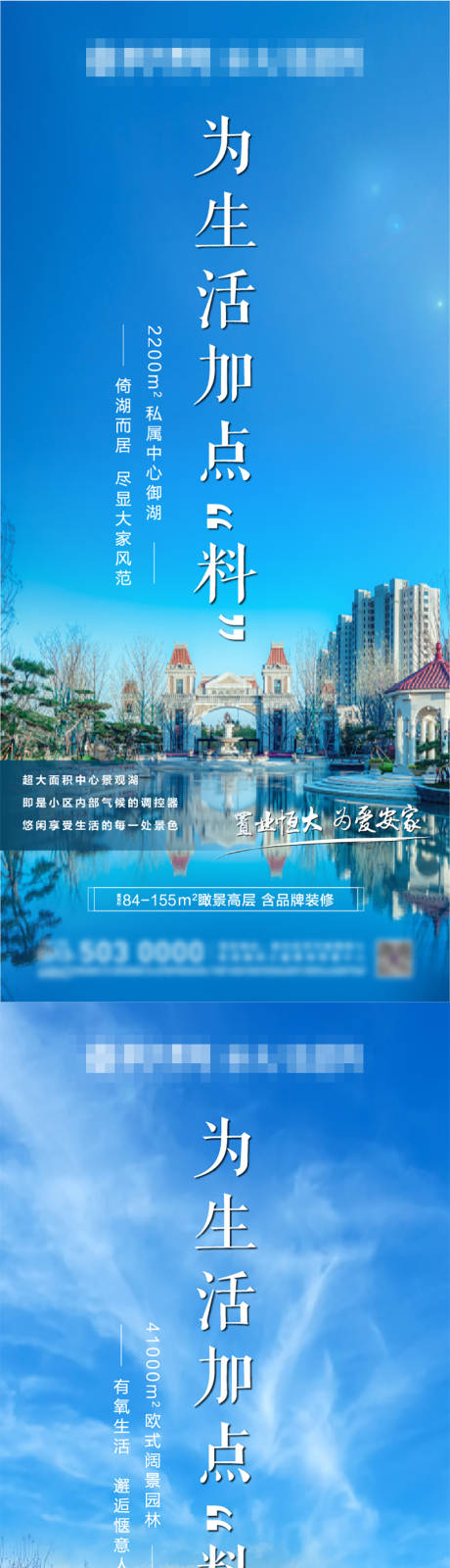 源文件下载【享设计】搜索编号：48400005251974554【房地产卖点价值点海报】