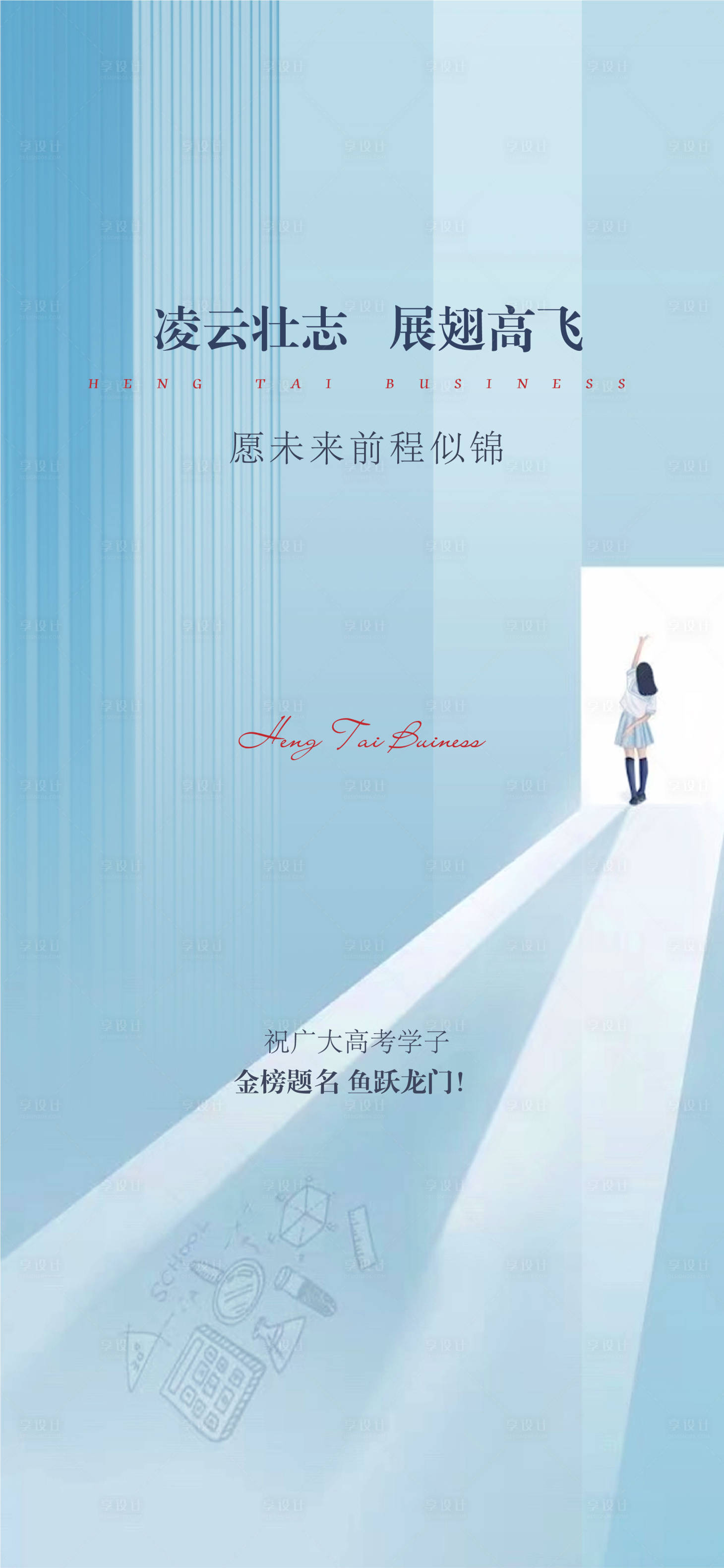 源文件下載【享設計】搜索編號：34010005021161658【地產(chǎn) 】
