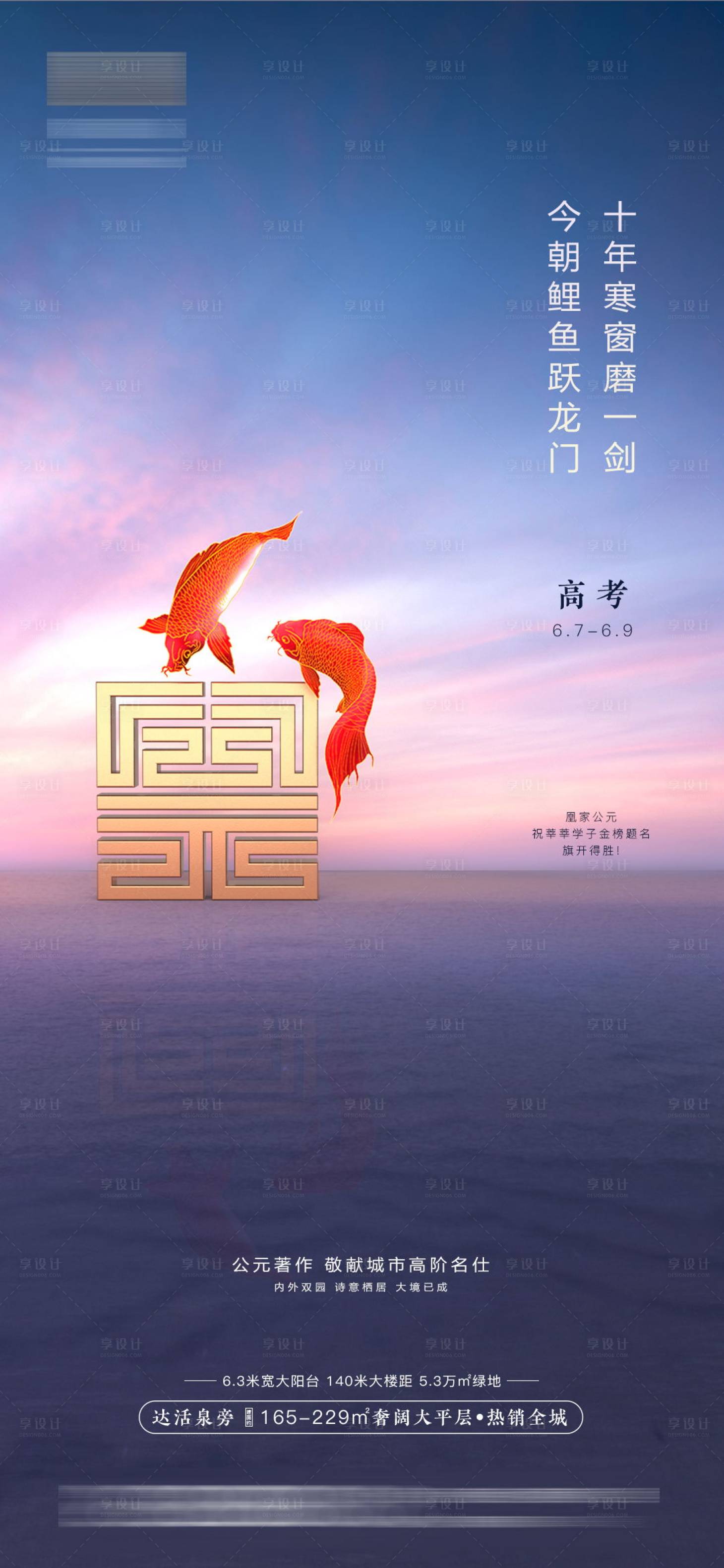 源文件下載【享設計】搜索編號：69890004974024922【高考】