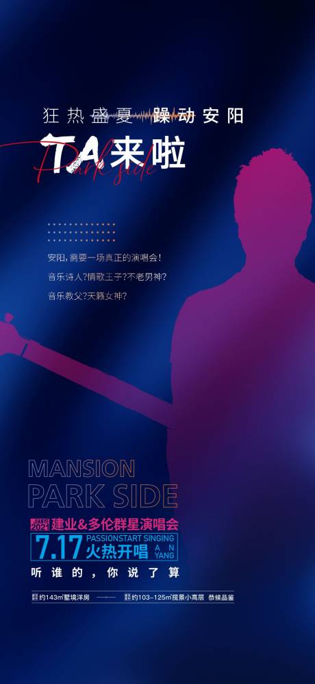 源文件下载【悬念海报】编号：27050004962491080