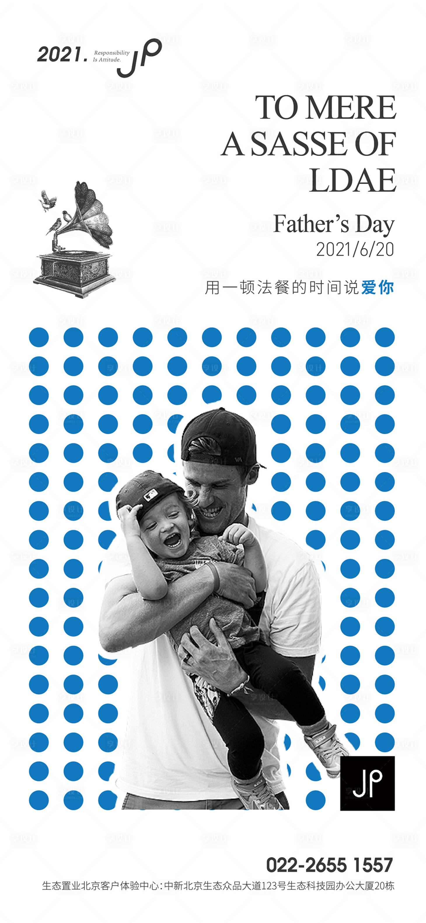 源文件下載【快樂法式風(fēng)格父親節(jié)創(chuàng)意單圖】編號(hào)：27610005173517238
