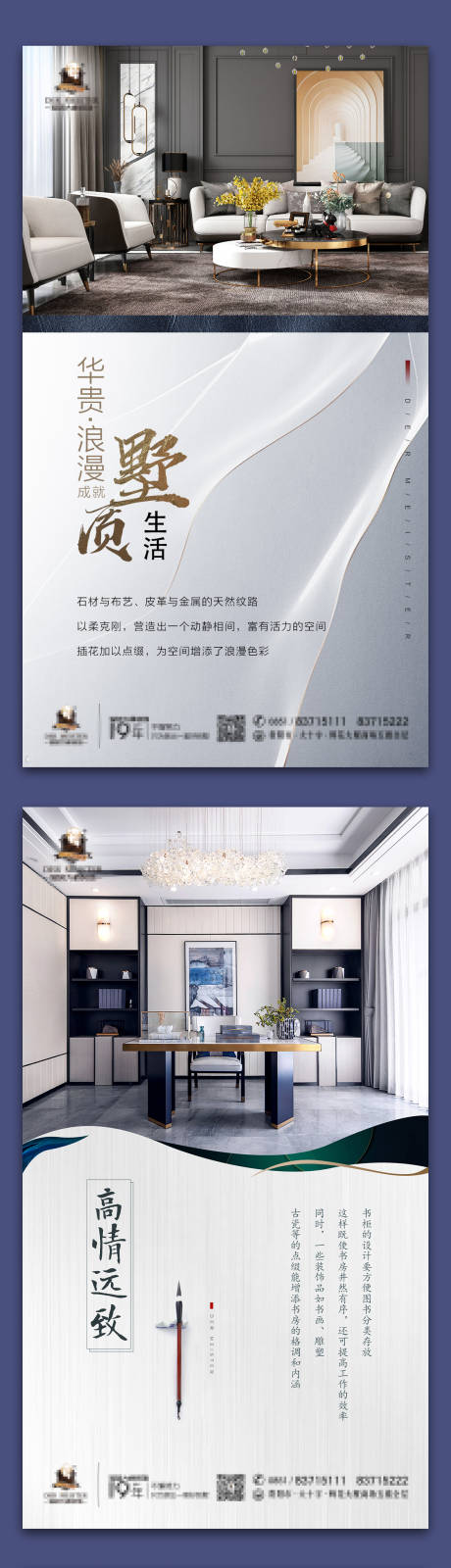 源文件下载【朋友圈海报】编号：66410005102115451
