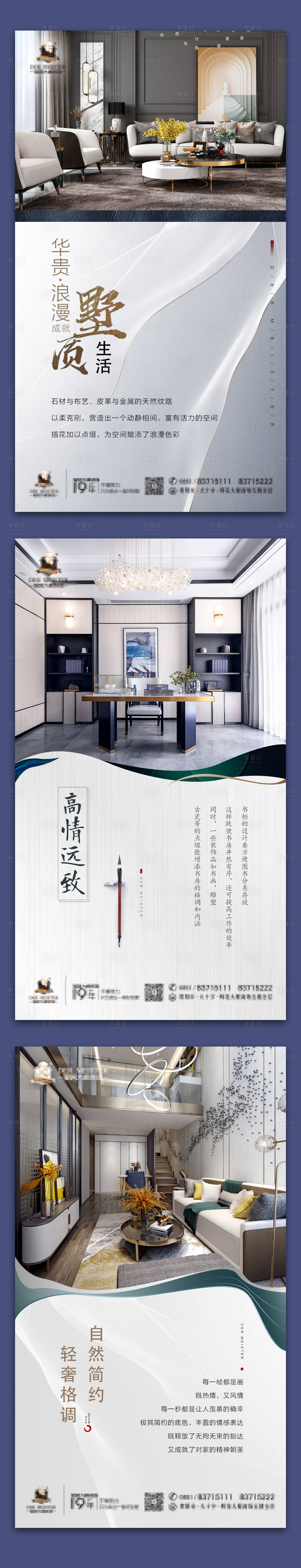 源文件下载【享设计】搜索编号：66410005102115451【朋友圈海报】