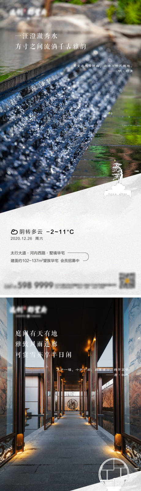 源文件下载【早安系列刷屏海报】编号：59710005122141811