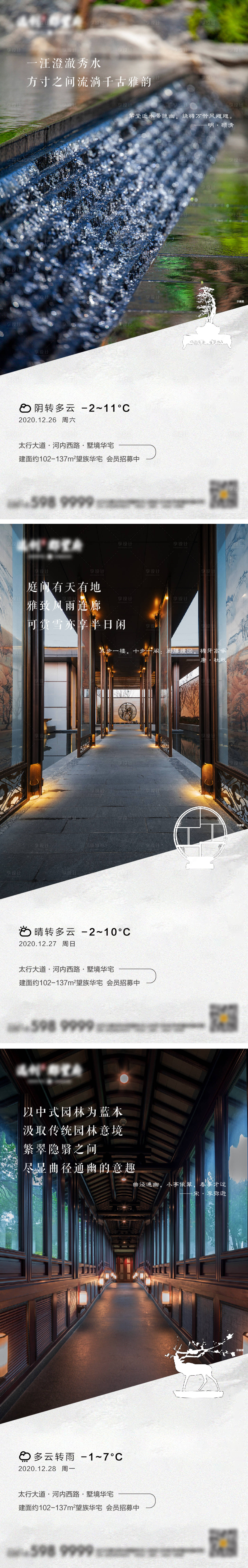 源文件下载【享设计】搜索编号：59710005122141811【早安系列刷屏海报】