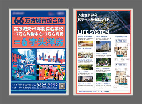 源文件下载【海报单页设计】编号：74550004813052794