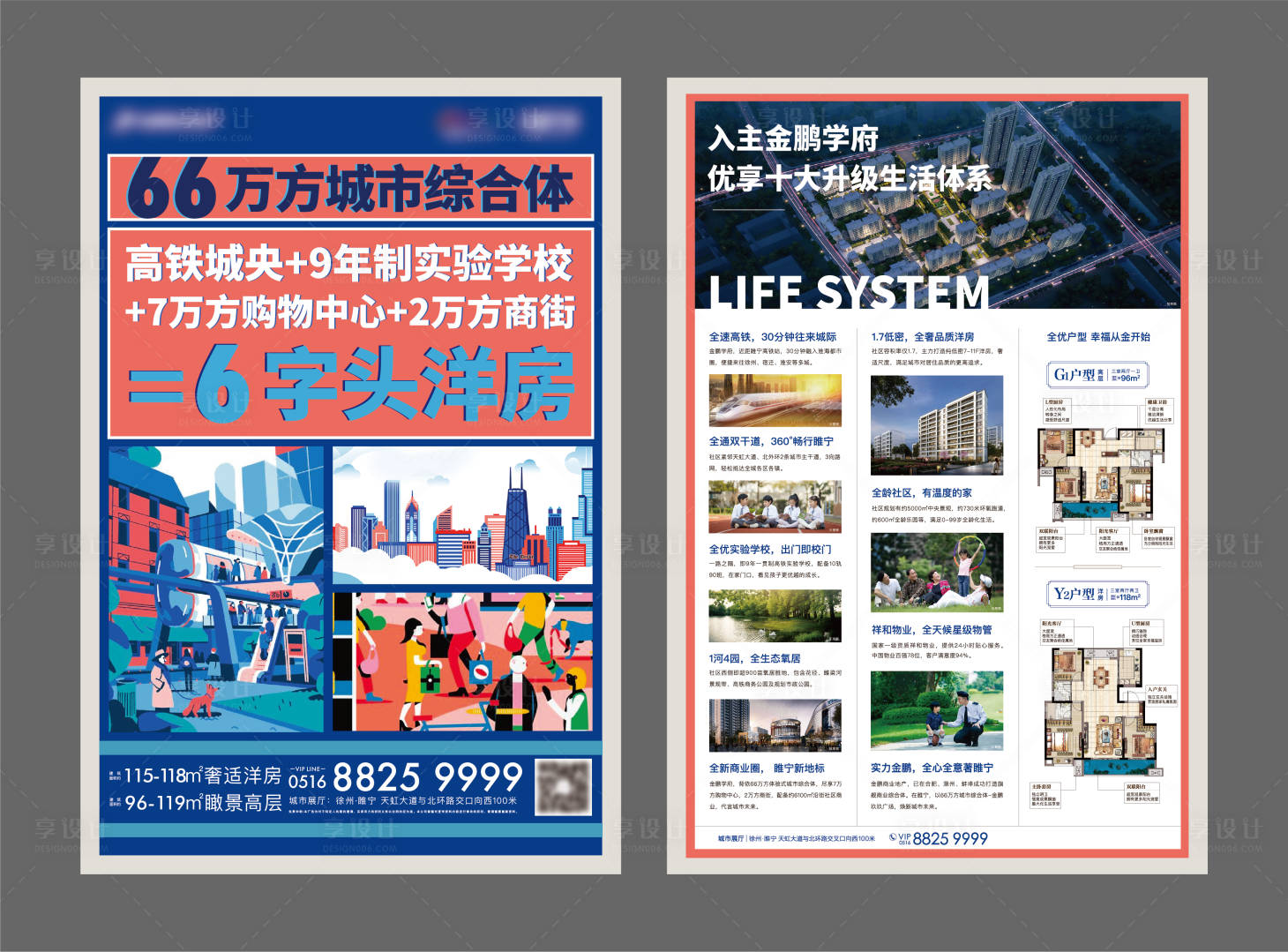 源文件下载【享设计】搜索编号：74550004813052794【海报单页设计】