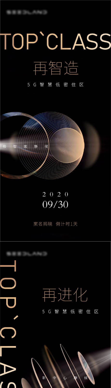 源文件下載【黑色入市案名揭曉系列單幀】編號(hào)：80340005100864012