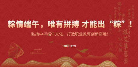 源文件下載【享設計】搜索編號：92570005237597161【端午背景板】