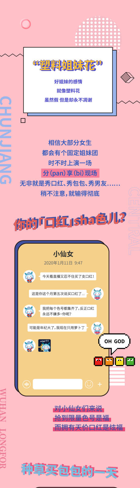 源文件下載【享設計】搜索編號：33460005151527623【地產孟菲斯活動長圖海報】