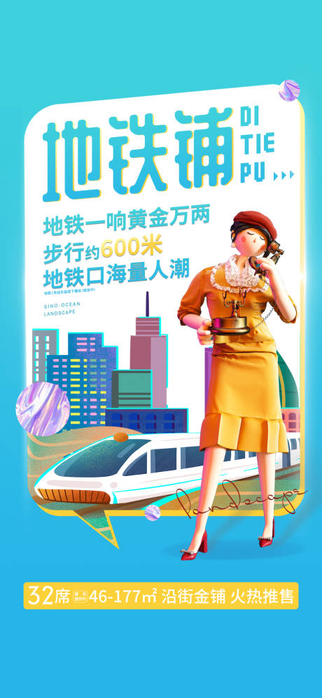 源文件下载【商铺价值点移动端海报】编号：84620005147256915