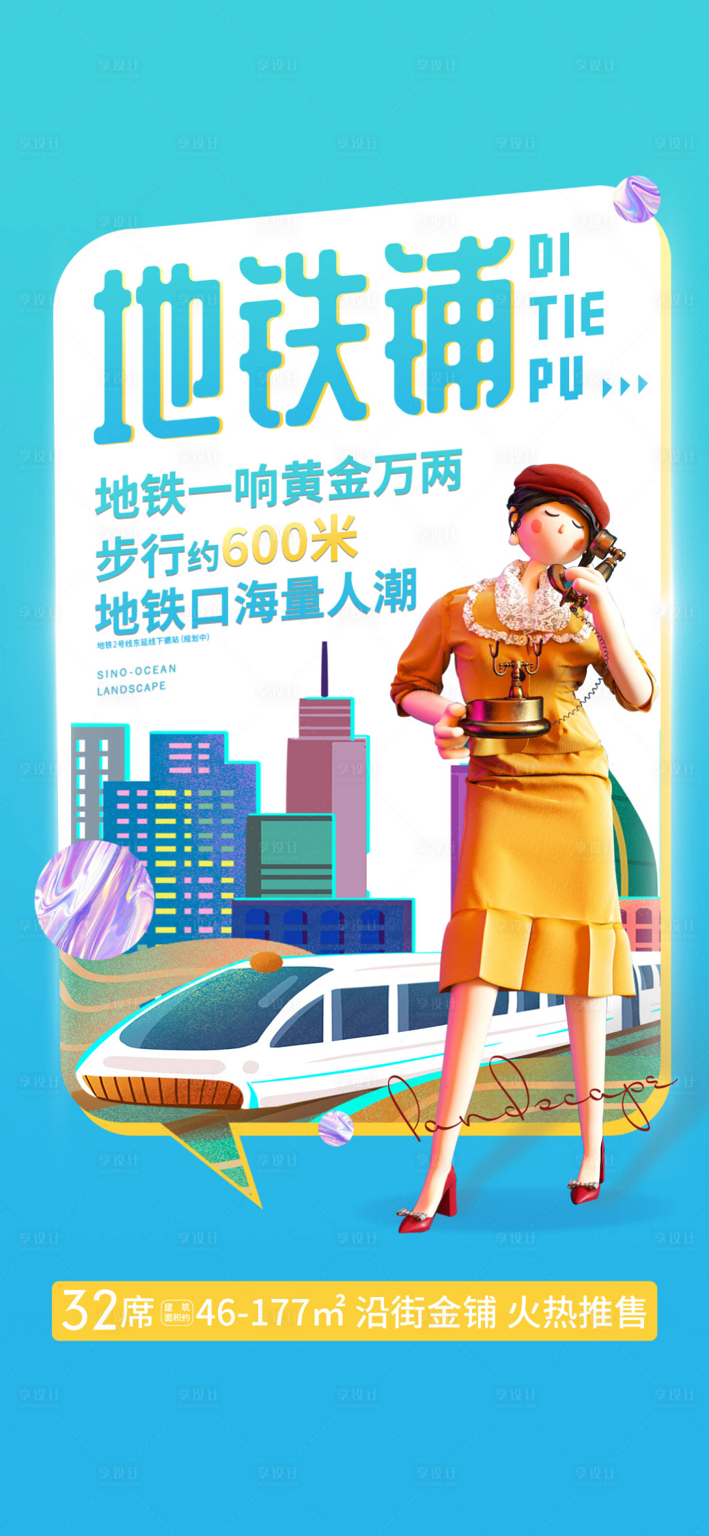 源文件下載【享設計】搜索編號：84620005147256915【商鋪價值點移動端海報】