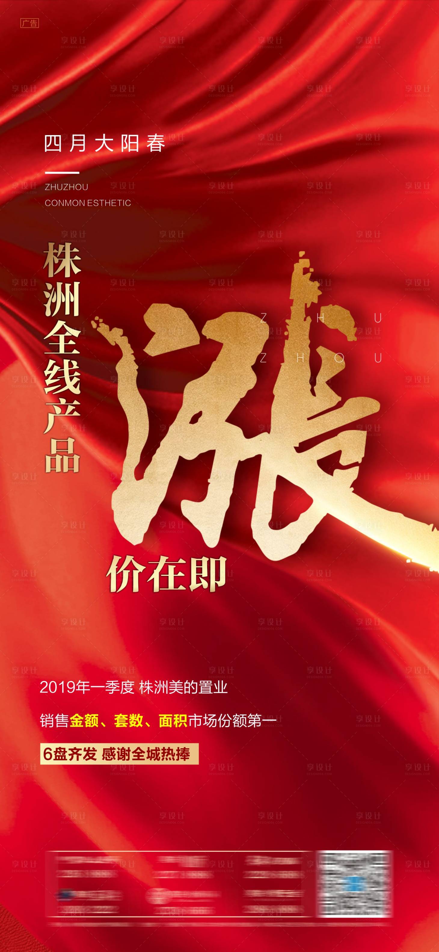 源文件下载【涨价微信】编号：53870005154018915