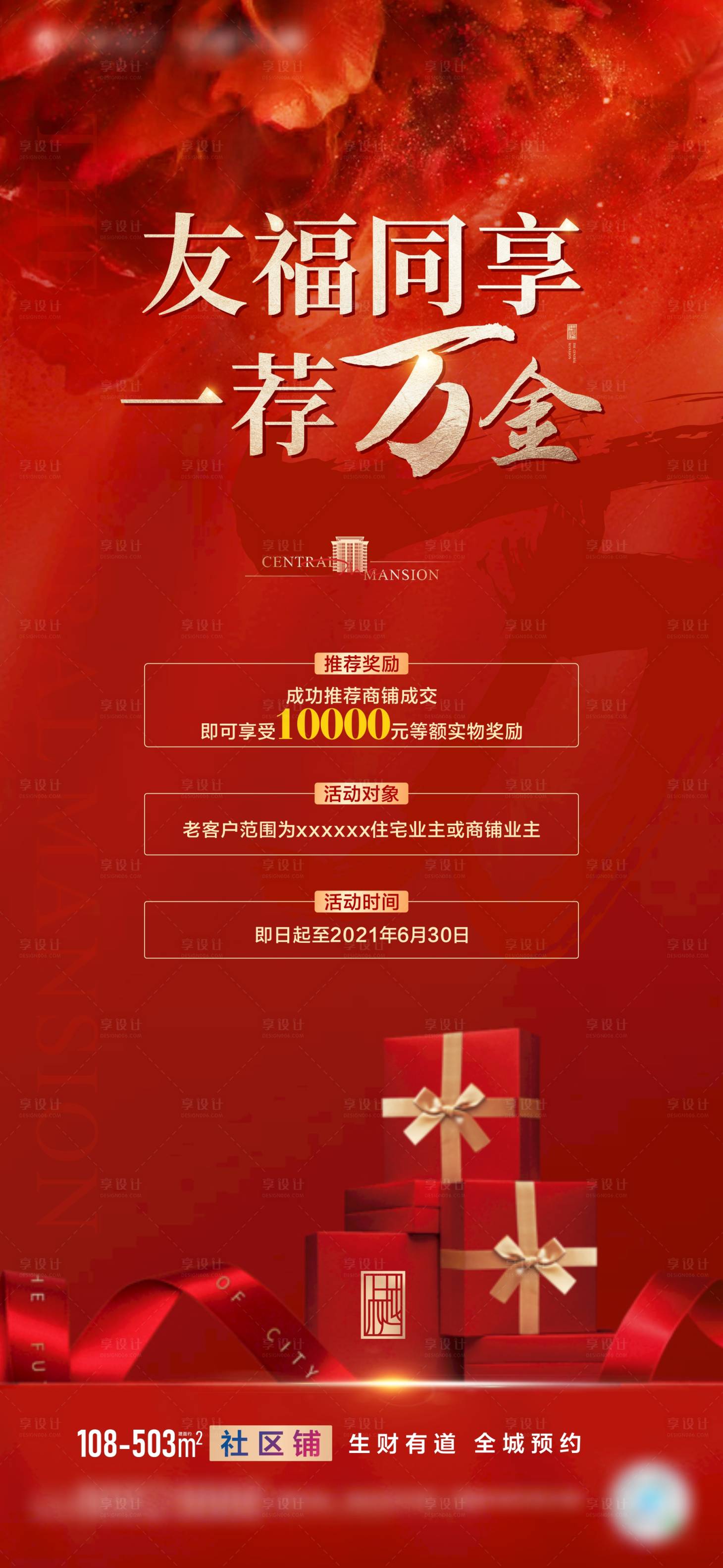 源文件下载【老带新】编号：32460005352894873