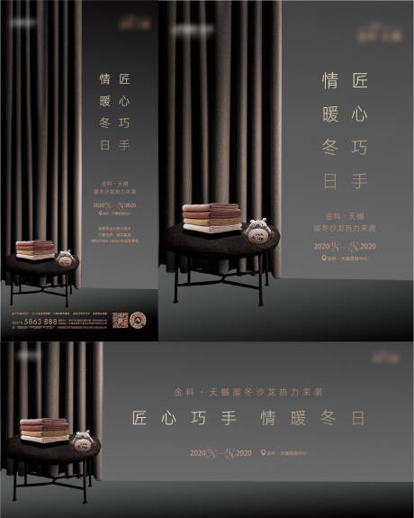源文件下载【地产暖场活动物料】编号：51670005020045440