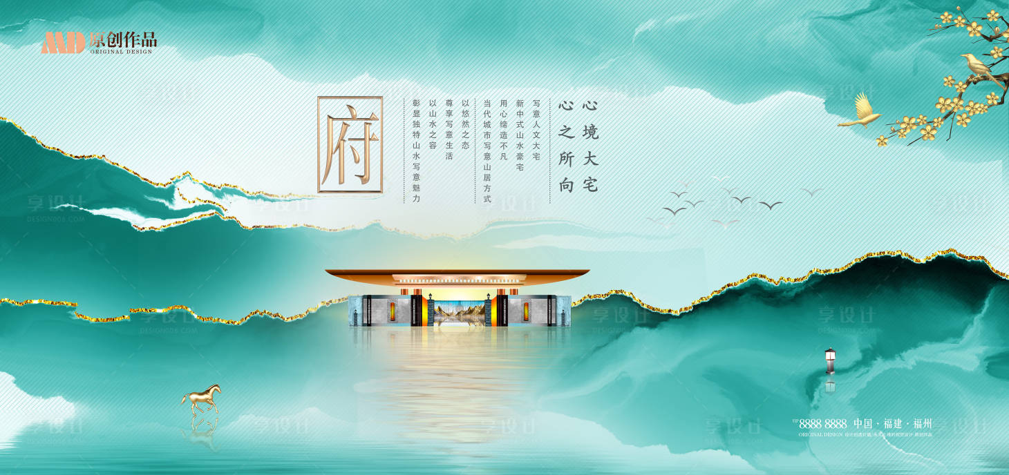 源文件下载【享设计】搜索编号：71330005005722303【学府中式地产】