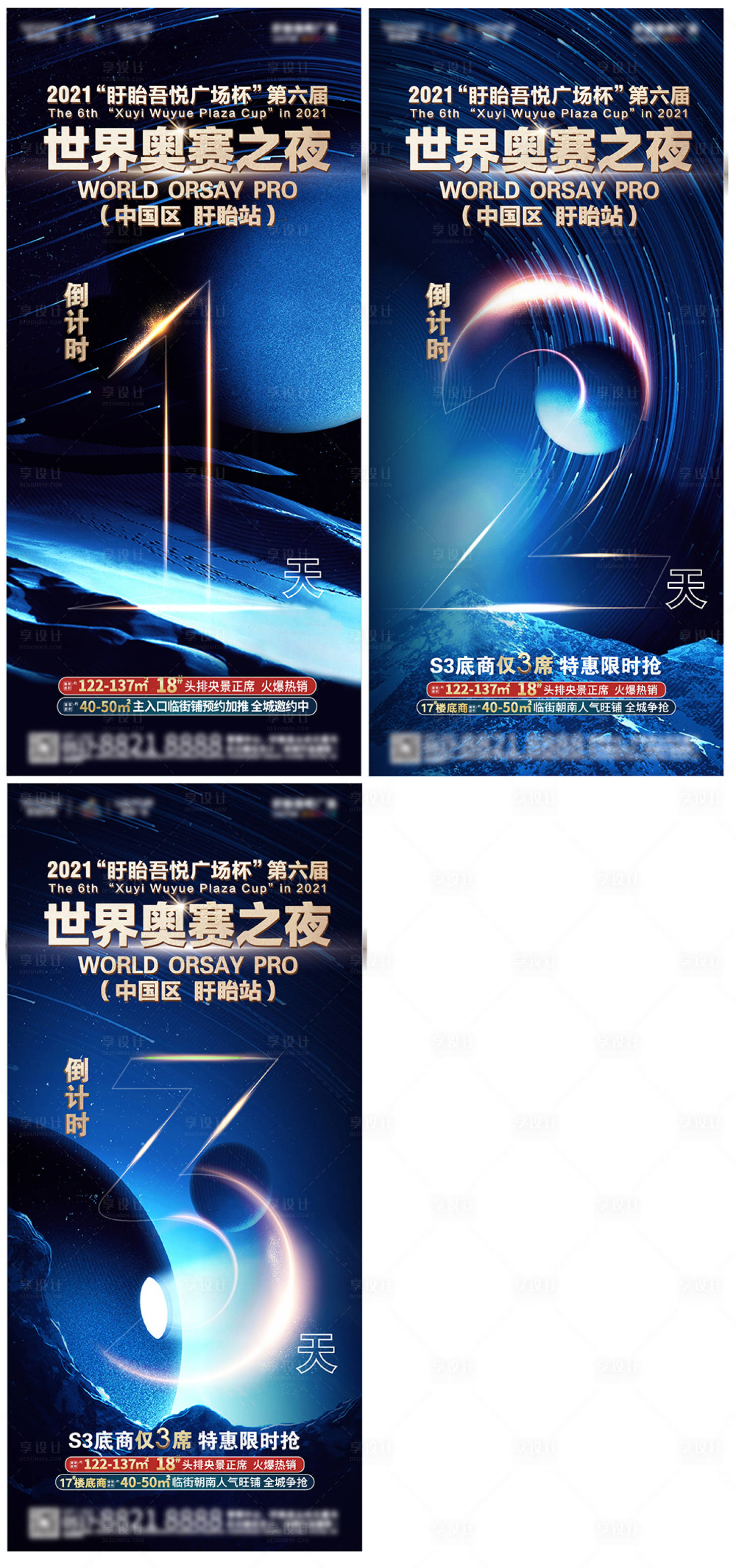 源文件下载【享设计】搜索编号：52350004958911502【倒计时】