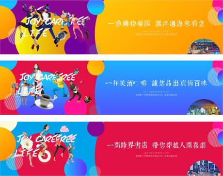 源文件下載【享設計】搜索編號：59420004996543557【商業圍擋】