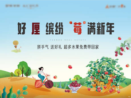 源文件下载【水果暖场活动】编号：86860005057826928