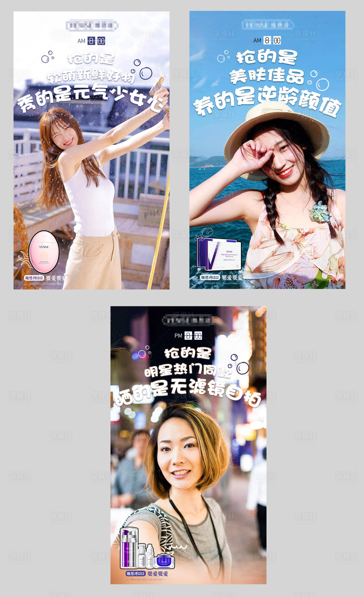 源文件下载【享设计】搜索编号：76000005346546143【人物海报】