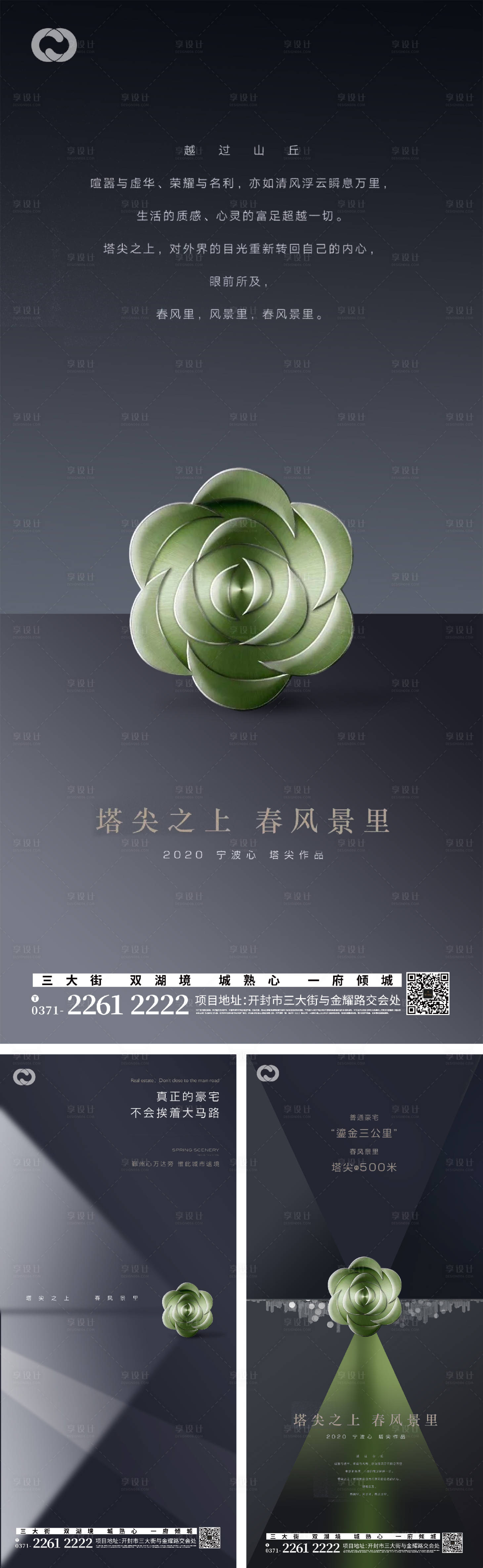源文件下載【享設(shè)計(jì)】搜索編號(hào)：53590005270615411【中式地產(chǎn)極簡(jiǎn)海報(bào)價(jià)值刷屏別墅洋房提報(bào)】