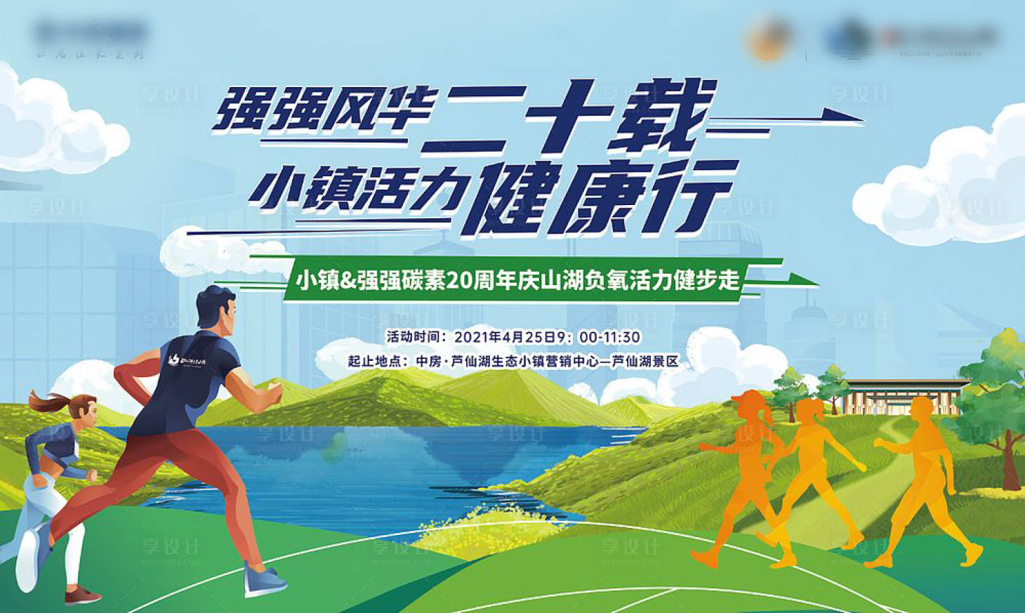 源文件下载【健步走活动主画面】编号：65670004796053206