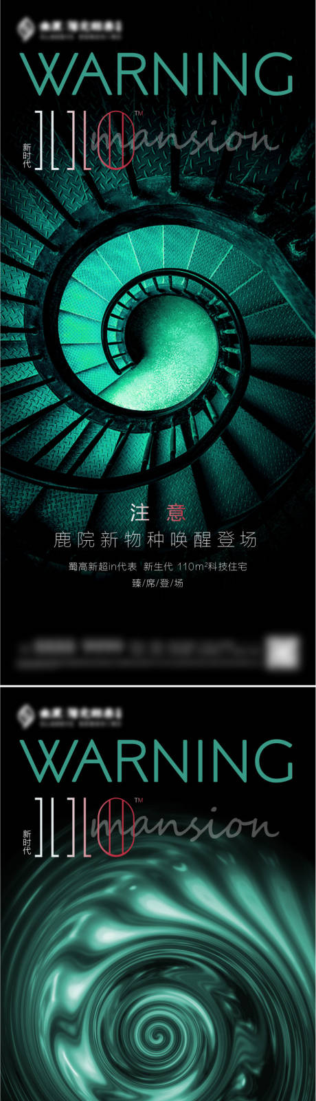 源文件下载【质感翡翠绿气势公开刷屏稿】编号：93470005127677859