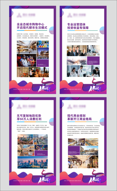源文件下载【展架】编号：34950004982227474