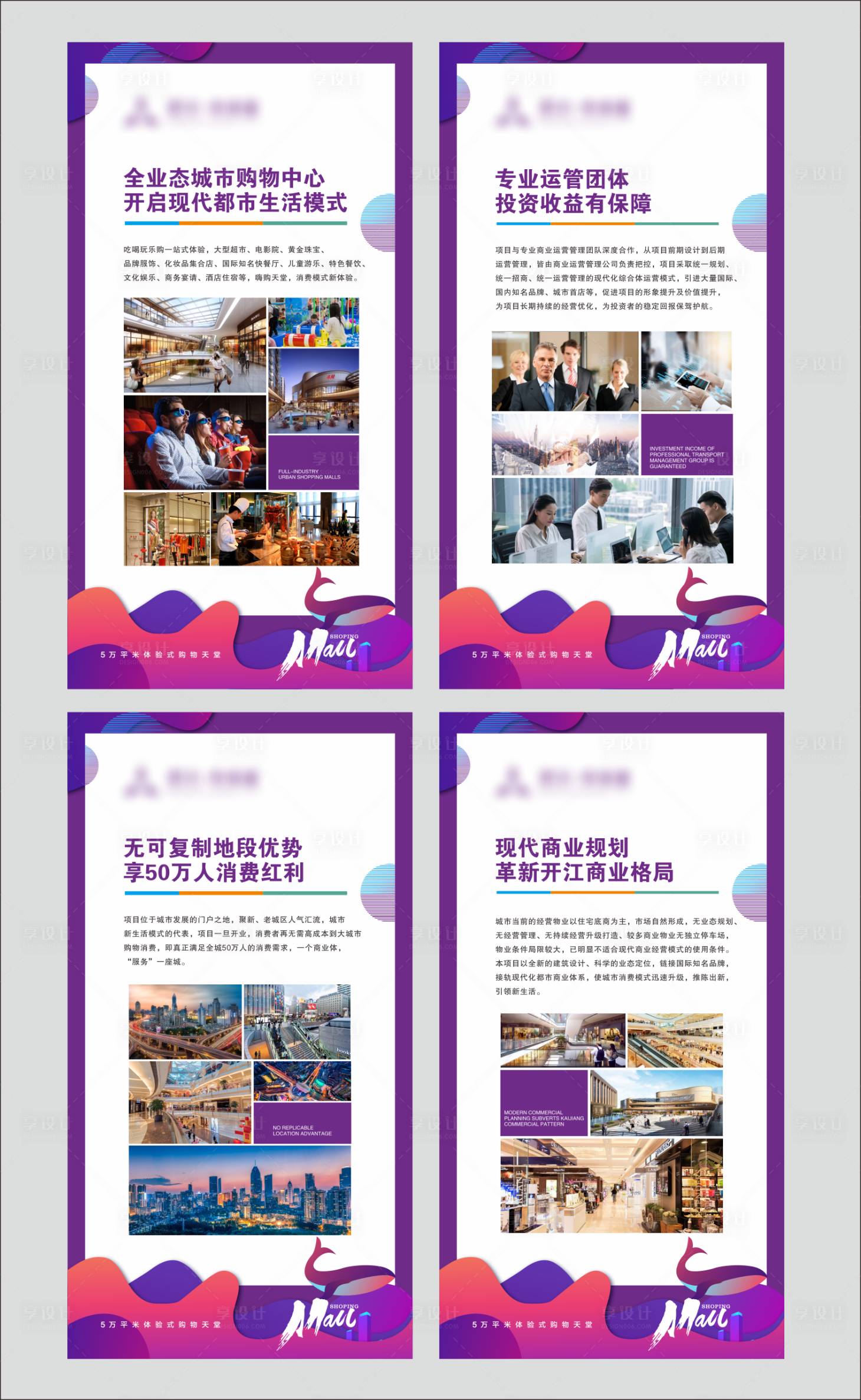 源文件下载【享设计】搜索编号：34950004982227474【展架】