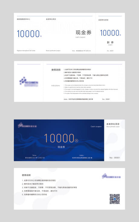 源文件下载【血液排毒项目现金券】编号：73840005007551998