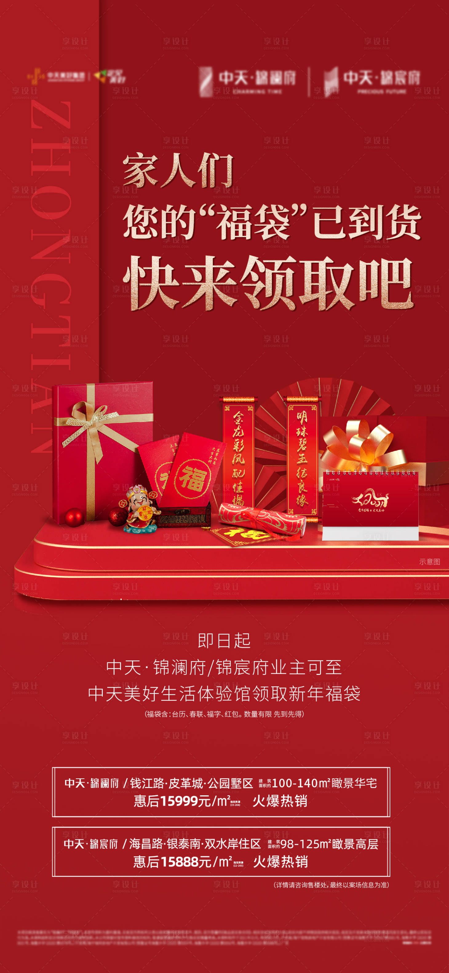 源文件下載【享設(shè)計(jì)】搜索編號(hào)：95180005007217684【送福袋微信】