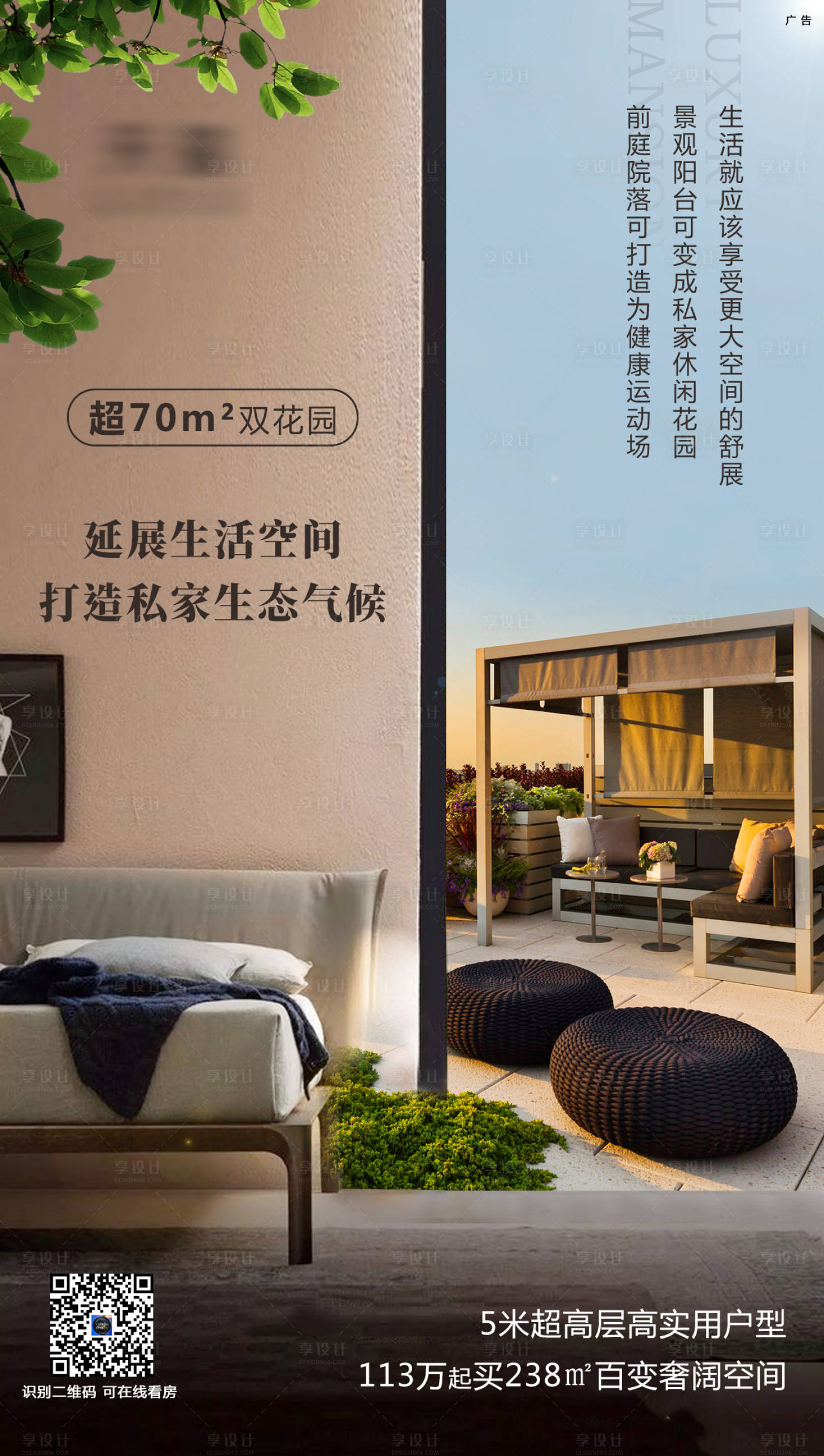 源文件下载【地产价值点海报】编号：81790005033608652
