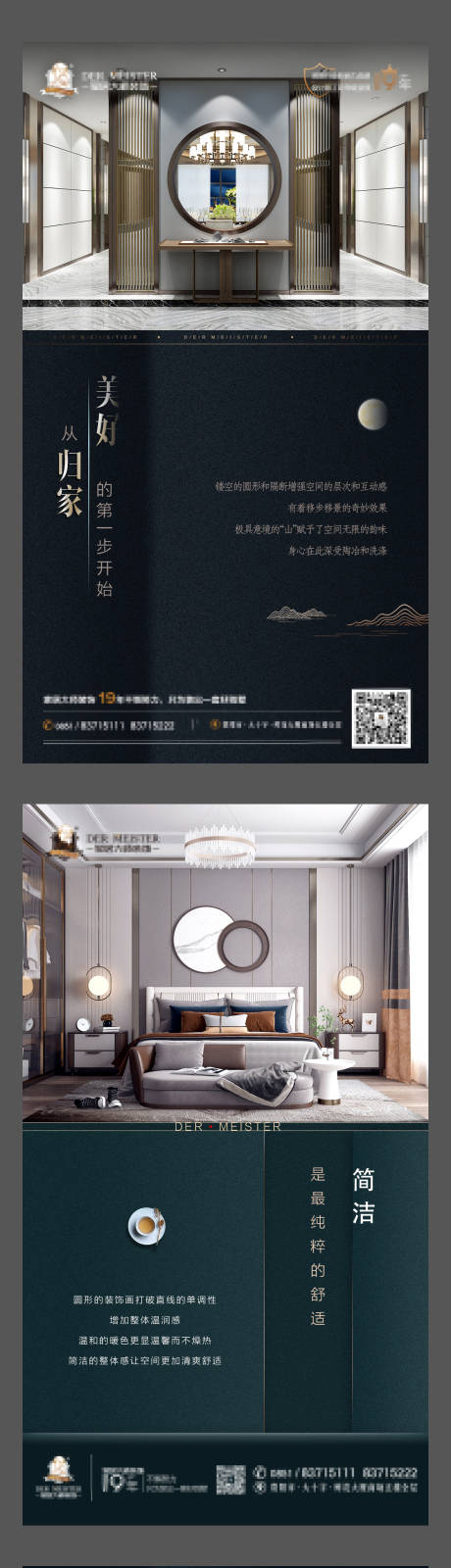 源文件下载【地产朋友圈海报】编号：52690005102214802