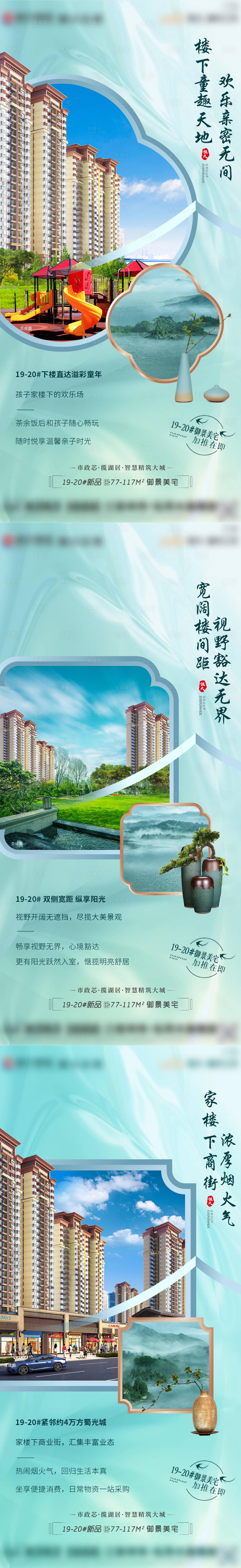 源文件下载【中式地产系列图】编号：67770005278116516