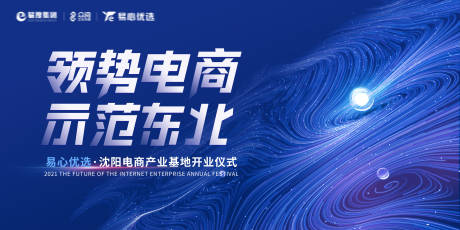 源文件下载【蓝色开业仪式背景板】编号：79110005107024665