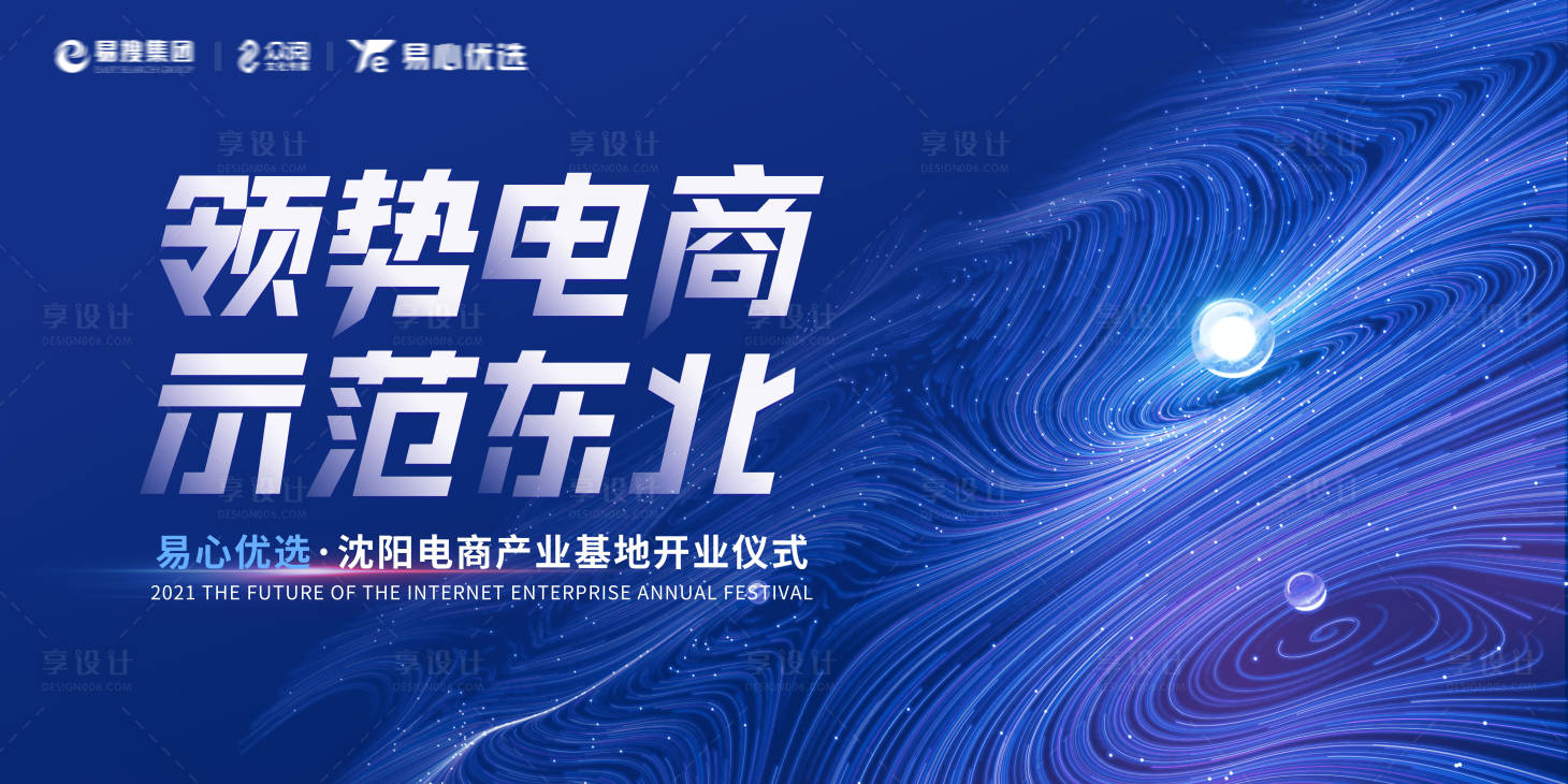 源文件下载【蓝色开业仪式背景板】编号：79110005107024665