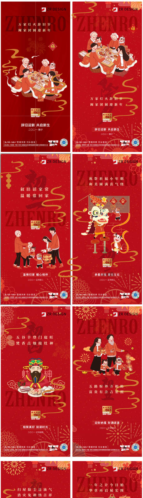 源文件下載【新年單圖】編號：31890005274241136