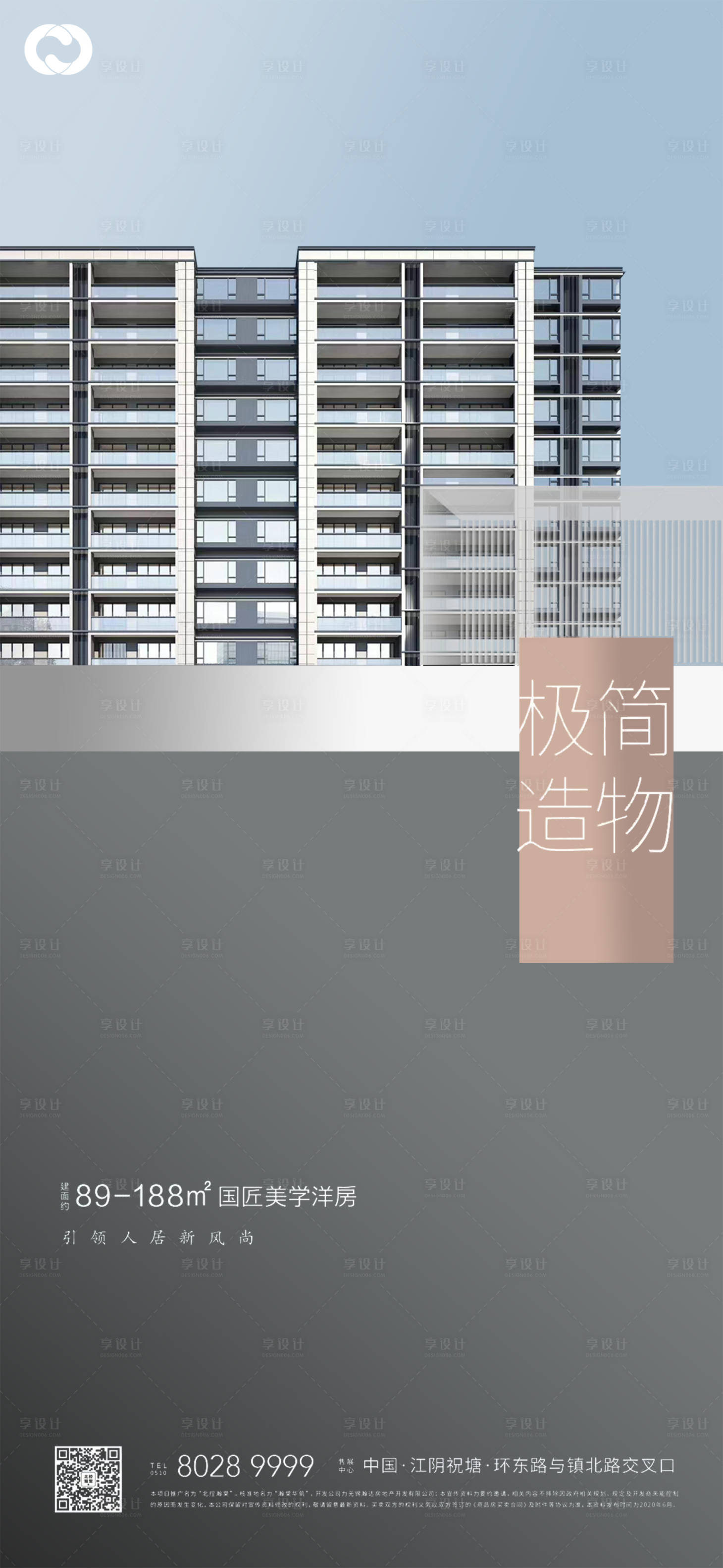 源文件下載【享設(shè)計(jì)】搜索編號(hào)：46310005270647393【中式地產(chǎn)極簡(jiǎn)海報(bào) 】