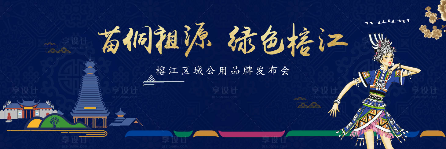 源文件下载【品牌发布会】编号：19290005072998685