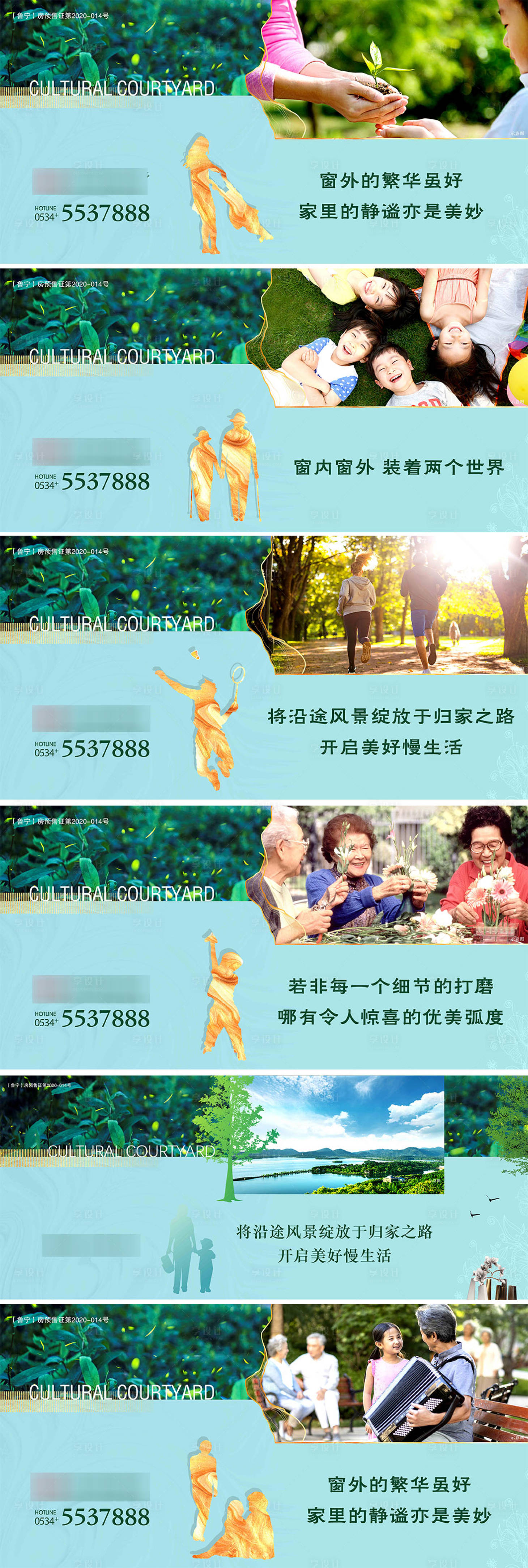 源文件下載【享設(shè)計(jì)】搜索編號：23500005030244362【地產(chǎn)圍擋】