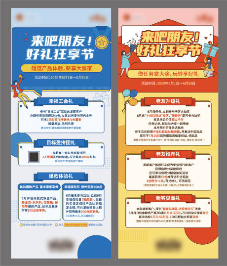 源文件下载【活动展架】编号：18720005097045451