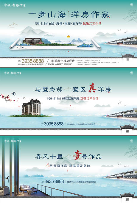 源文件下載【中式主畫面廣告展板】編號：72340005282699421