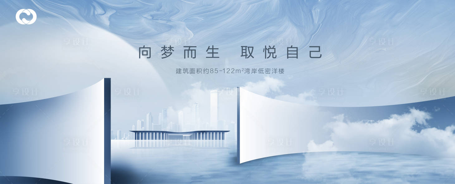 源文件下载【享设计】搜索编号：55080005091932301【房地产主画面广告展板】