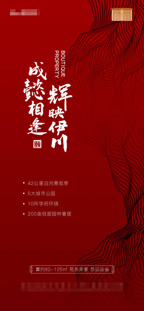 源文件下載【享設計】搜索編號：16440004991306189【紅色線條大氣價值點開盤特惠活動前宣】