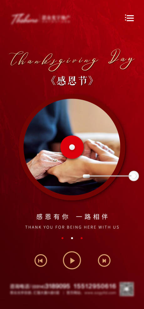 源文件下载【感恩节音乐】编号：71900005332799972